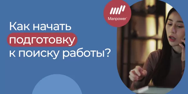 Как найти профессию по душе?