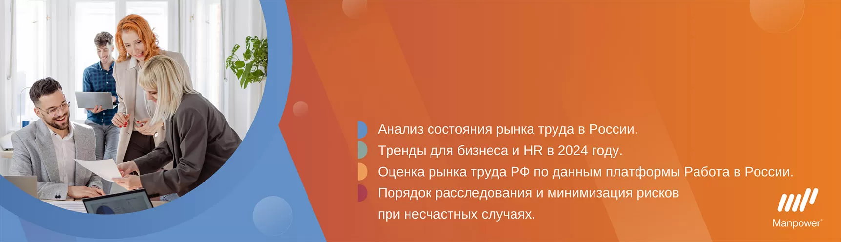 Человекоцентричность. Аналитика и тренды рынка труда России 1Q 2024